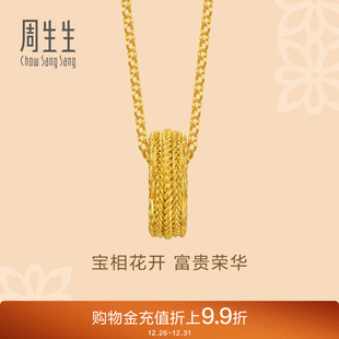 周生生足金古法黄金东方古祖宝相花花开富贵黄金项链94562N