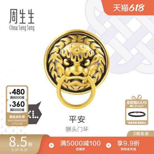 周生生酷黑平安串珠黄金转运珠