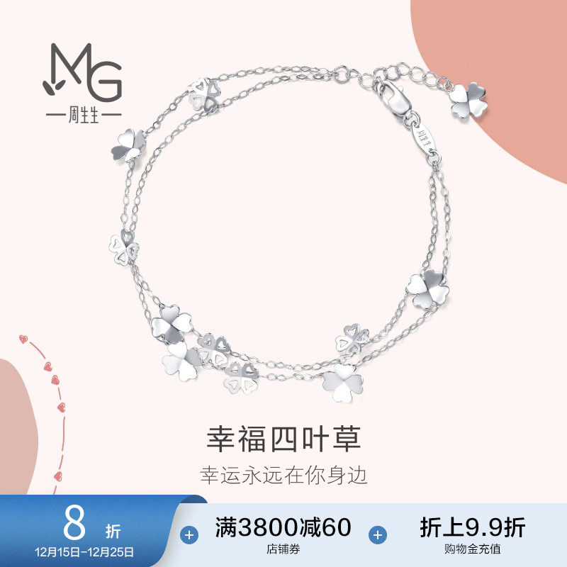 周生生pt950心影四叶草手链定价