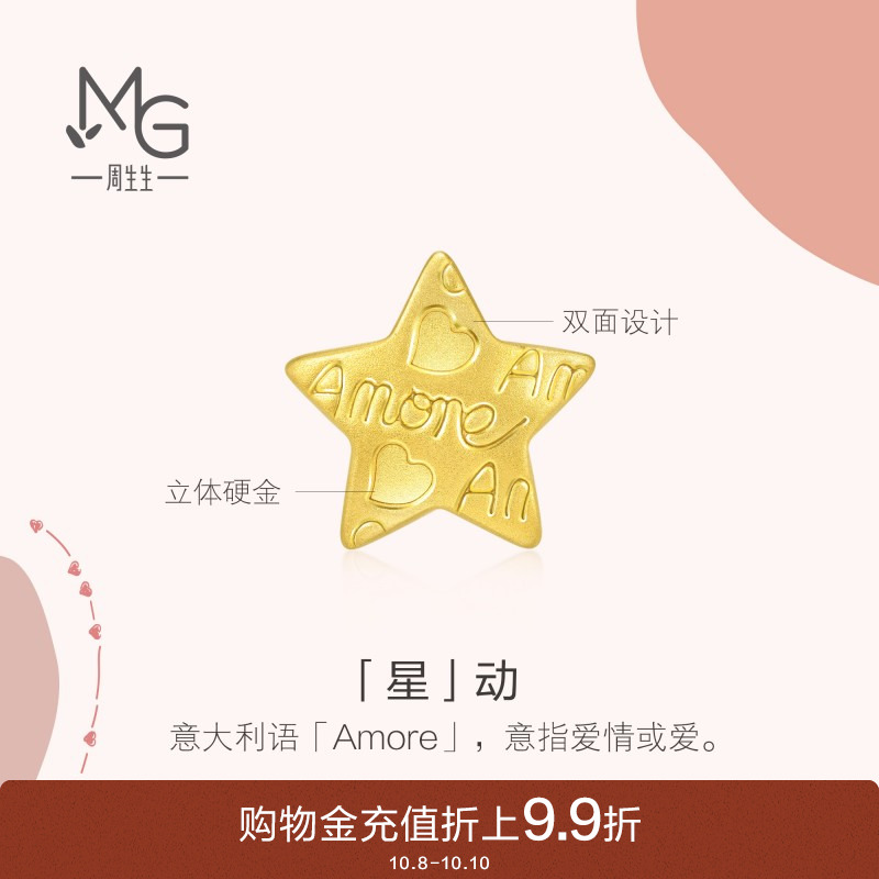 星星耳钉单只耳饰硬金