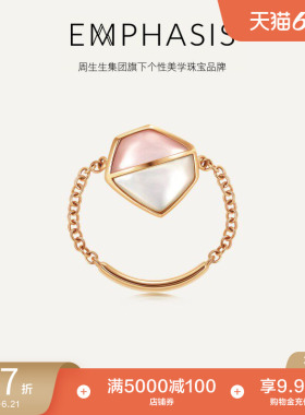 周生生集团旗下品牌EMPHASIS合系列18K金贝母贝壳戒指90956R
