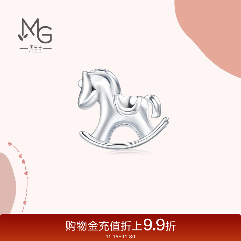 周生生铂金小木马单只白金耳钉