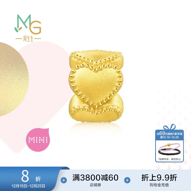 周生生黄金Charme宝贝心形串珠