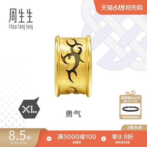 周生生黄金勇气串珠转运珠