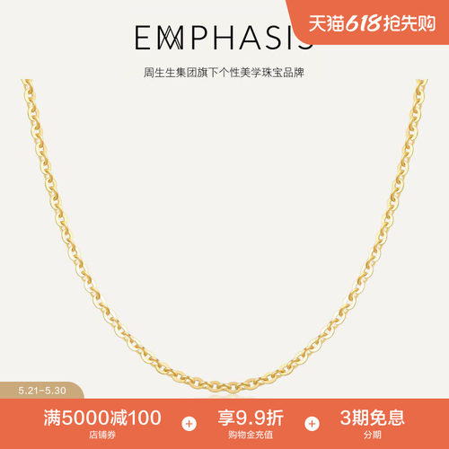 周生生百搭素链EMPHASIS18K金