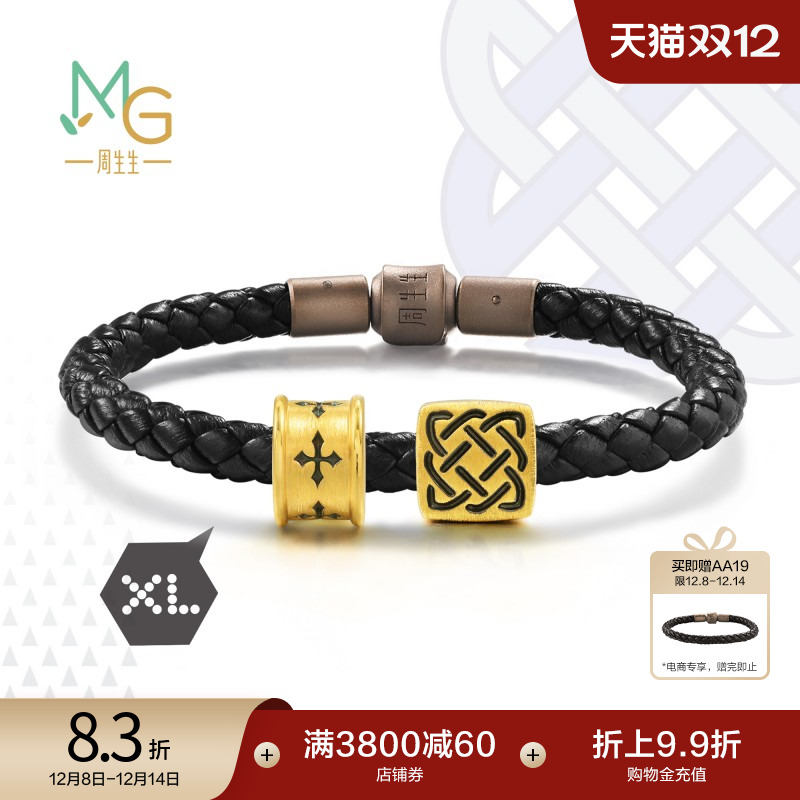 周生生守护信念单颗转运珠