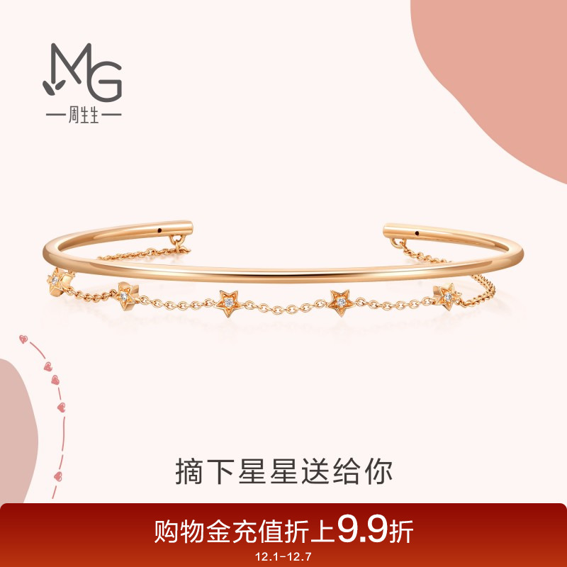 周生生18k金钻石星星手镯
