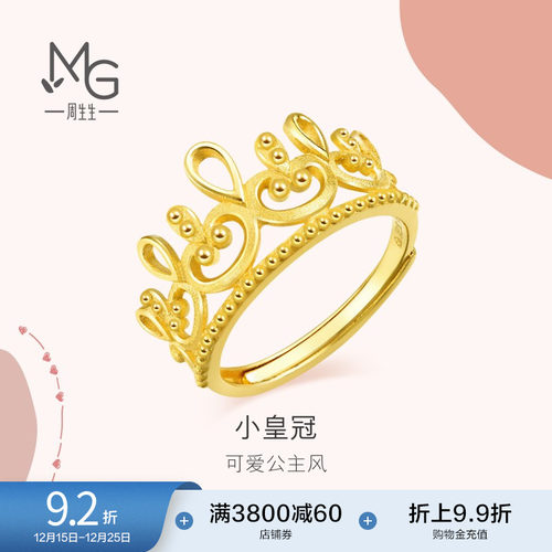 周生生皇冠戒指爱情密语开口戒