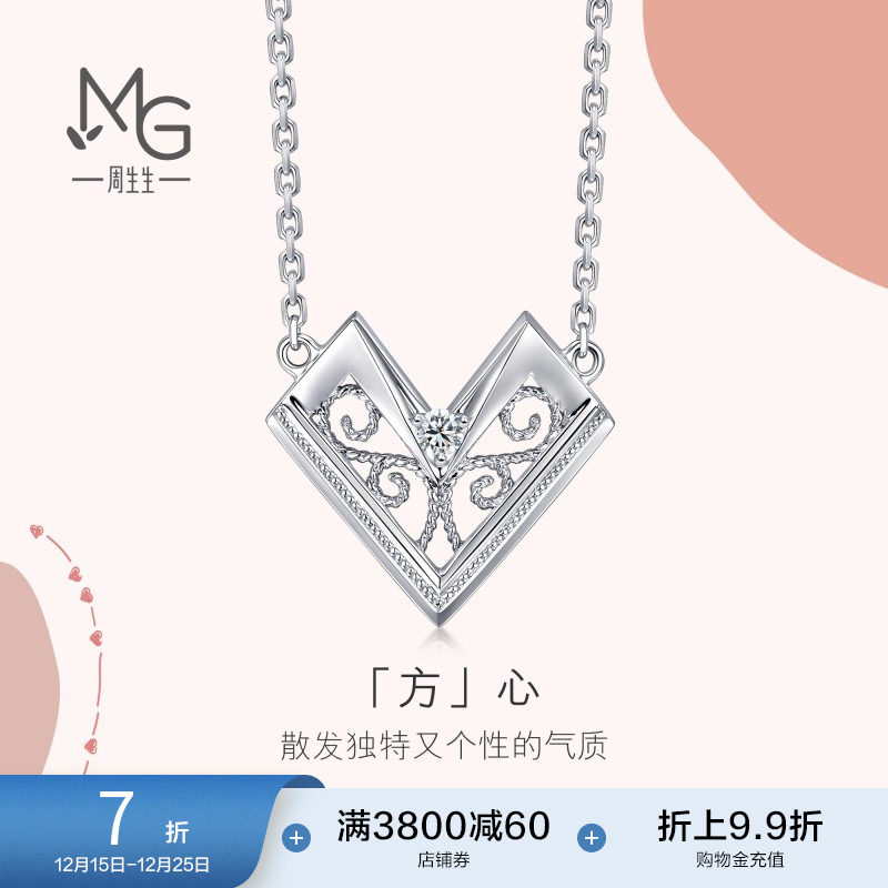 周生生爱情密语Pt950铂金心形钻石项链镂空套链92326N