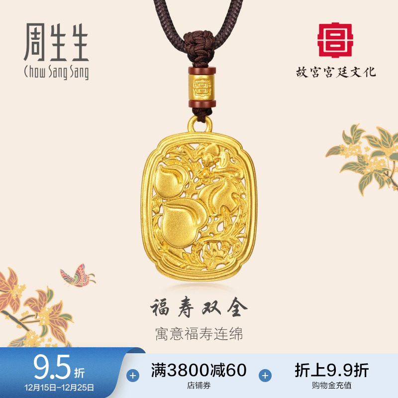 周生生黄金玛瑙仙桃蝠纹颈饰