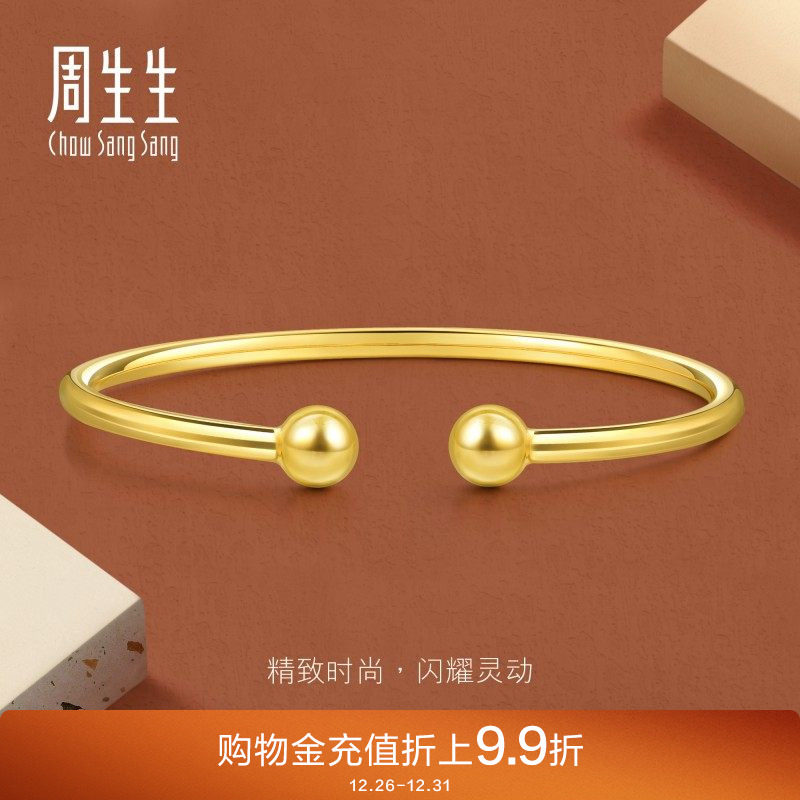 周生生珠宝简约叠戴永系列足金5G黄金手镯开环金镯子93372K