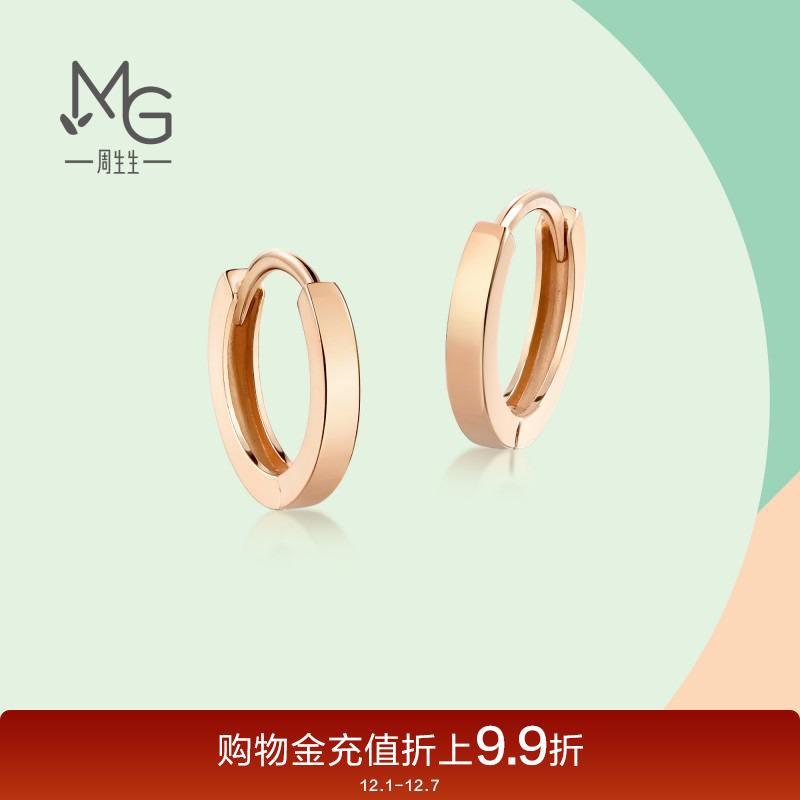周生生18K玫瑰金圆环耳环