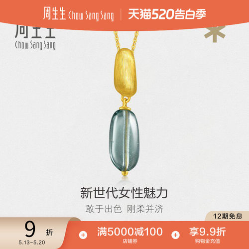 520礼物周生生g* 系列Murano Glass金粒黄金足金项链95955N