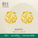 黄金耳饰首饰69681E定价 周生生黄金耳钉足金曲奇耳环女款