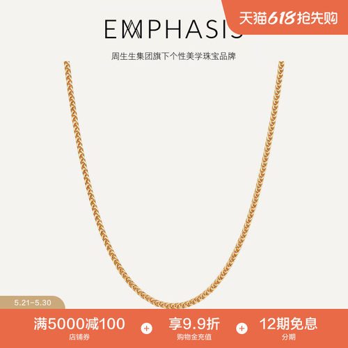周生生肖邦链18K金素金项链