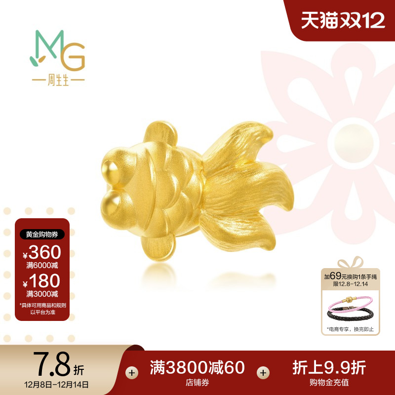 周生生黄金串珠金鱼转运珠