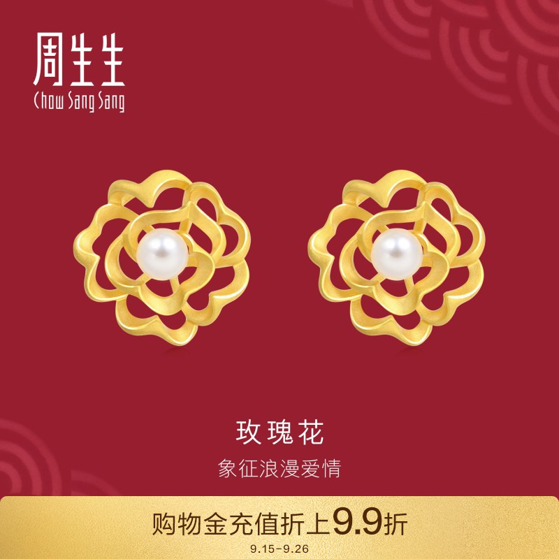 周生生结婚套装黄金有囍玫瑰花