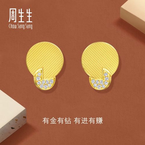 周生生永系列爆闪足金镶嵌钻石咬咬金耳钉年轻黄金耳环93904E