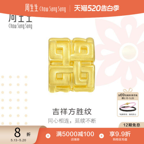 周生生黄金系列方胜90345c