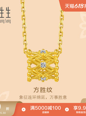 周生生文化祝福方胜纹足金镶嵌钻石黄金项链套链95900N
