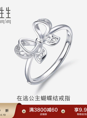 周生生Pt950铂金戒指在逃公主蝴蝶结戒指开口女戒手饰91475R