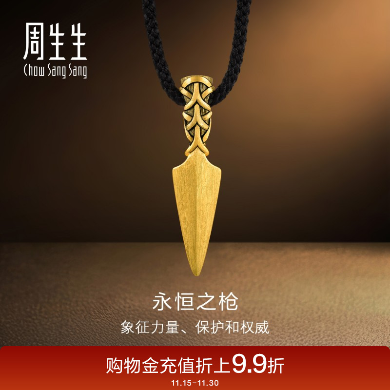 周生酷黑黄金永恒之枪项链