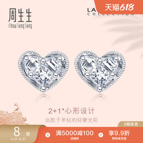 周生生18k白色黄金ladyheart