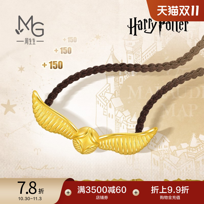 周生生哈利波特系列金色飞贼黄金吊坠足金珠宝项链92855Z