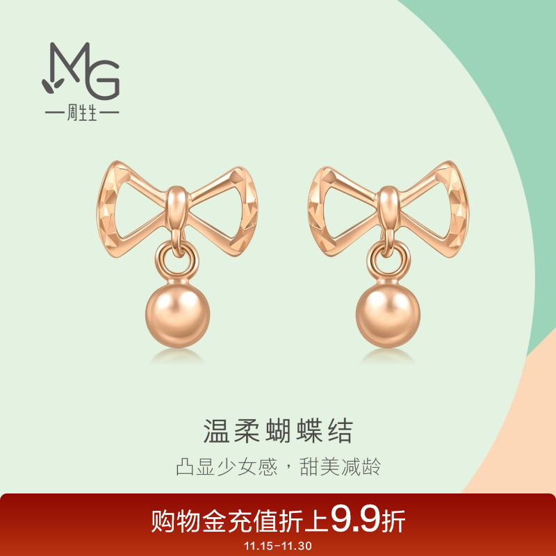 周生生18k玫瑰金薄荷系列耳钉