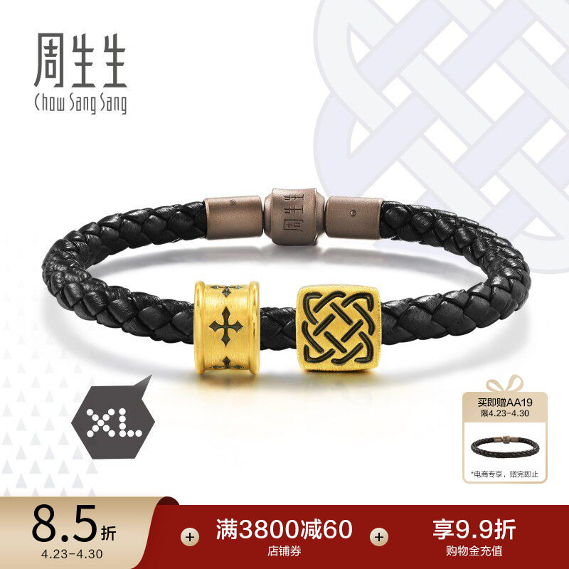 周生生Charme XL酷黑信念守护足金转运珠黄金串珠定价