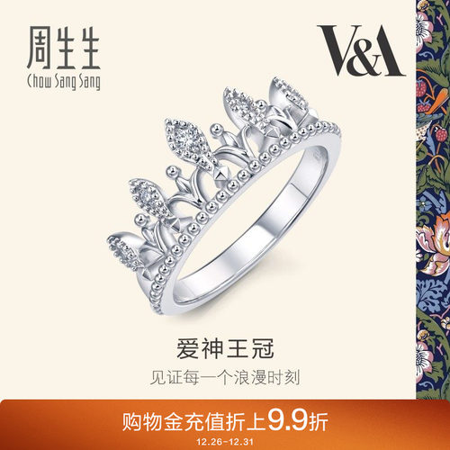周生生18K金皇冠钻石戒指