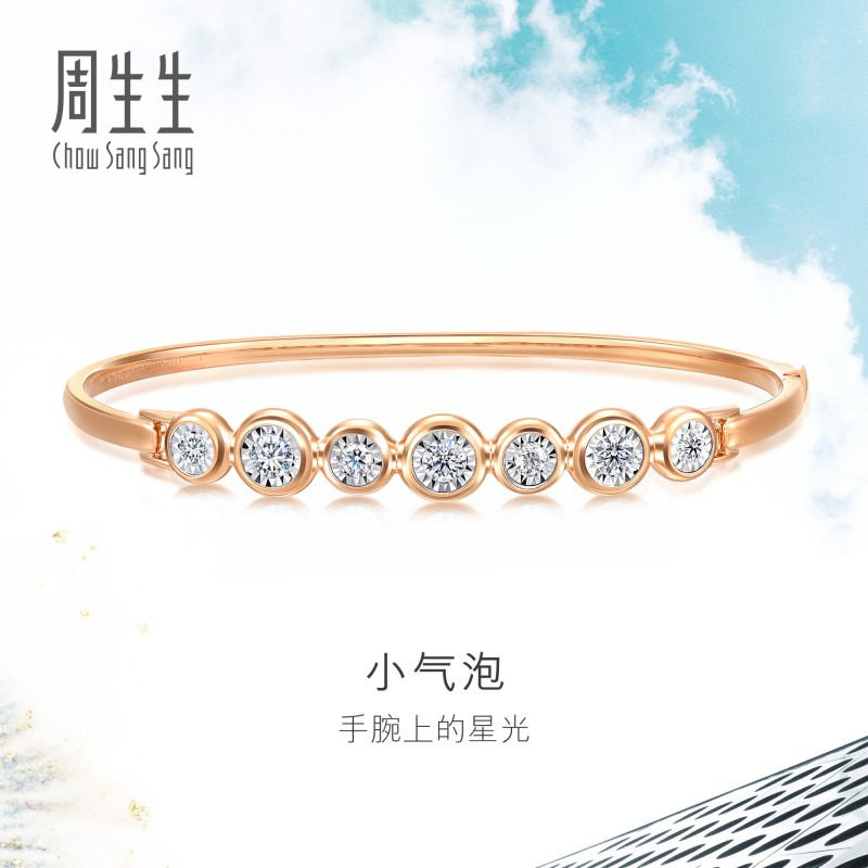 周生生炫幻小气泡手镯钻石排钻18K金镯子93118K