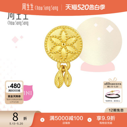 周生生黄金捕梦网羽毛串珠