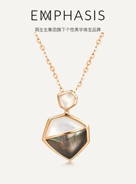 周生生集团旗下品牌EMPHASIS合系列18K金贝母贝壳吊坠90959P