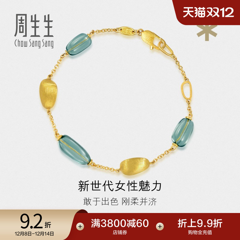 圣诞礼物周生生珠宝首饰g* 系列Murano Glass黄金手链92500B定价