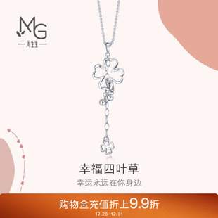 周生生Pt950铂金Love Decode四叶草铂金吊坠白金项坠51086P