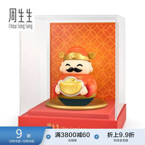 圣诞礼物周生生Au999.9黄金生生有礼财神不倒翁摆件95634O定价