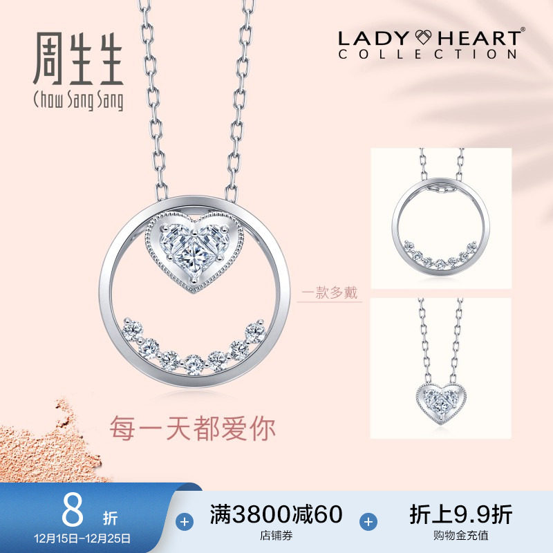 周生生Lady Heart圆形爱心钻石套链18K金项链93892