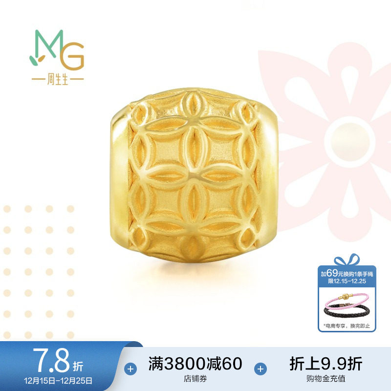周生生铜钱86339c定价黄金手链