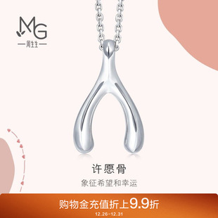 周生生爱情密语Pt950许愿骨吊坠铂金挂坠89536P