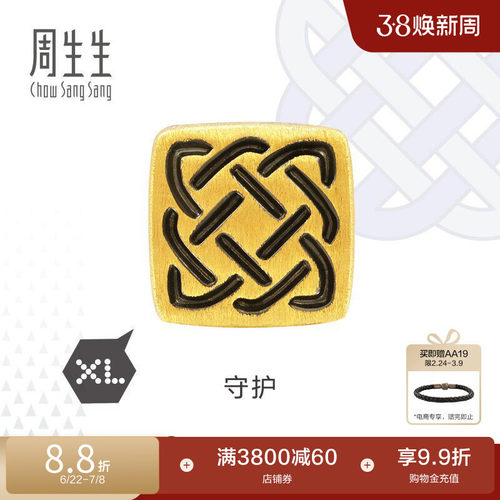 周生生足金charme酷黑守护转运珠