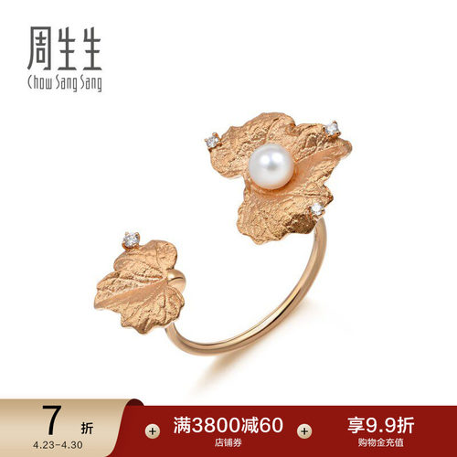周生生18k玫瑰金珍珠戒指
