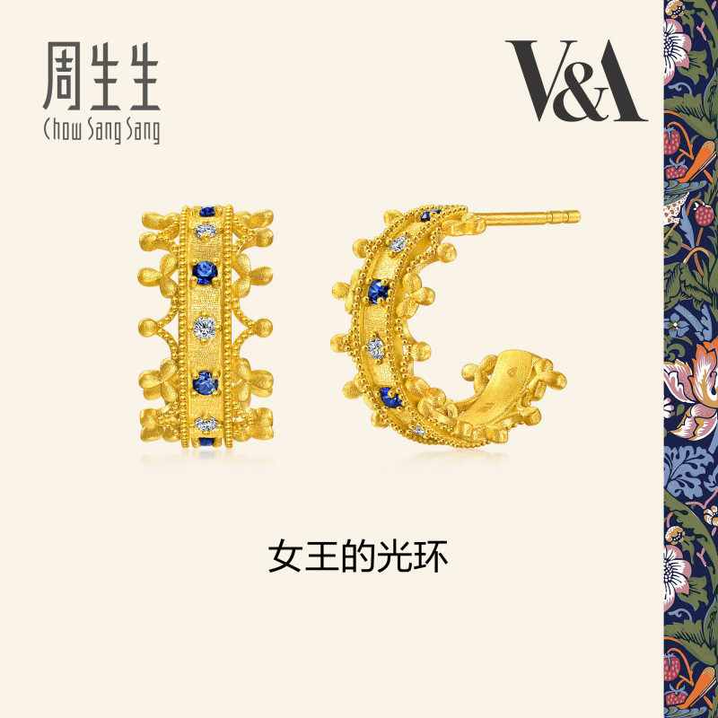 周生生V&A馆藏浪漫系列女王的光环蓝宝石钻石足金黄金耳钉96362E
