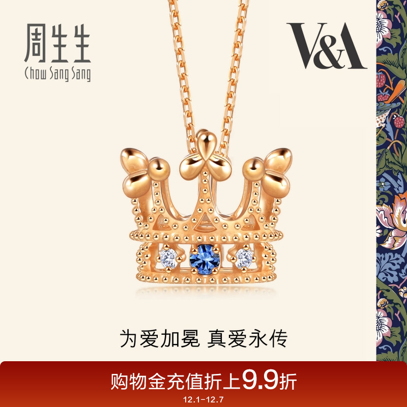 周生生18k金蓝宝石皇冠项链