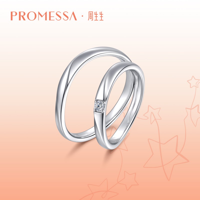 周生生PROMESSA星宇系列Pt950铂金钻石戒指女款女戒94710R
