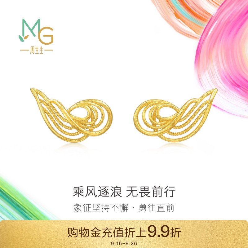 周生生微糖系列乘风逐浪足金黄金耳钉95138E定价