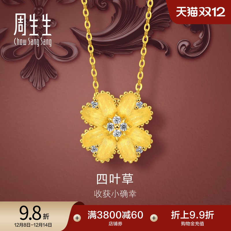 周生生黄金足金文化祝福