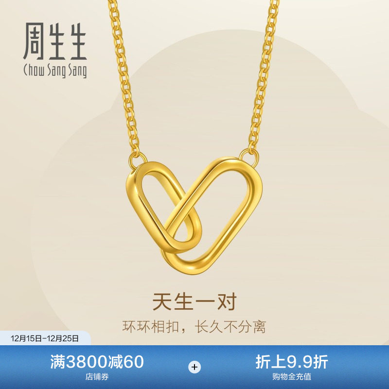 圣诞礼物周生生永系列足金几何扣环心形黄金项链ins简约95811