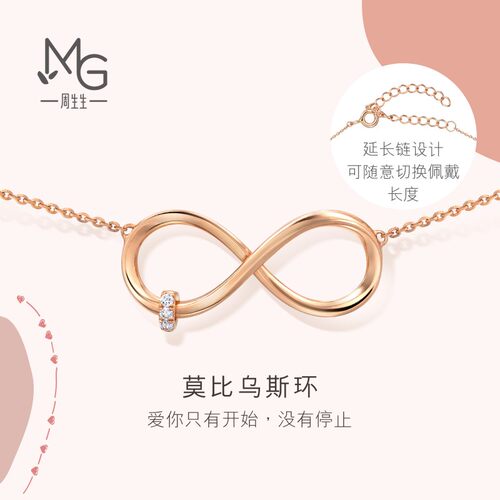 周生生爱情18k金爱无限ins风项链