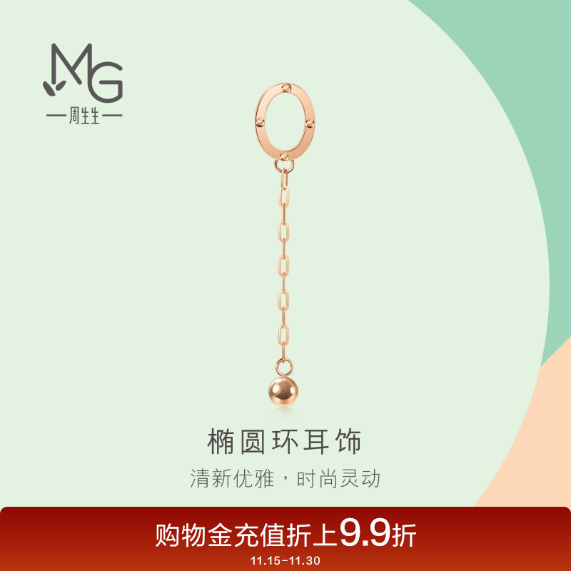 周生生18K玫瑰金圆环单边耳饰